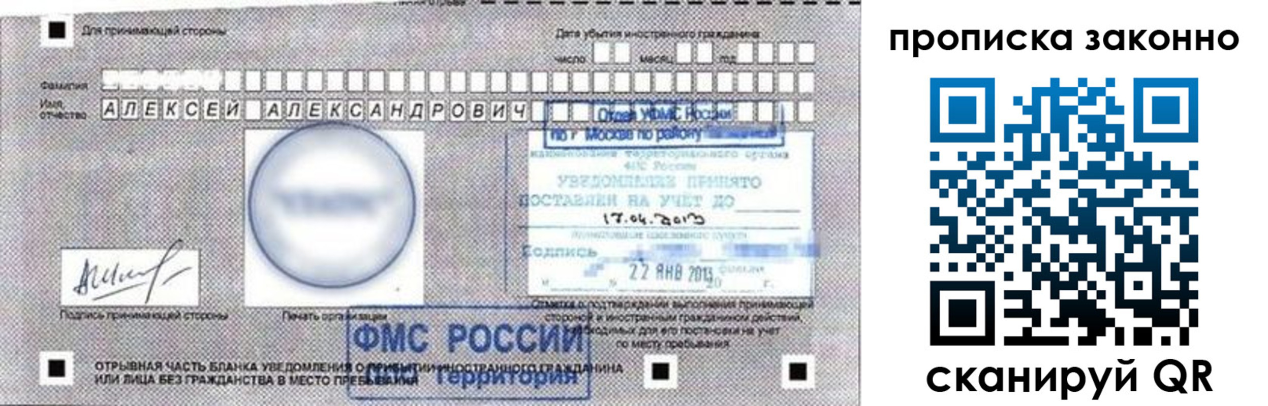 регистрация для школы в Лесном