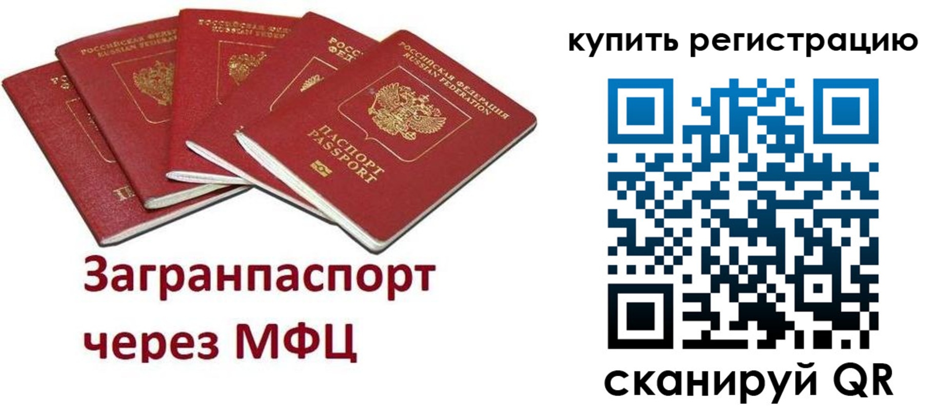 прописка гарантия в Лесном