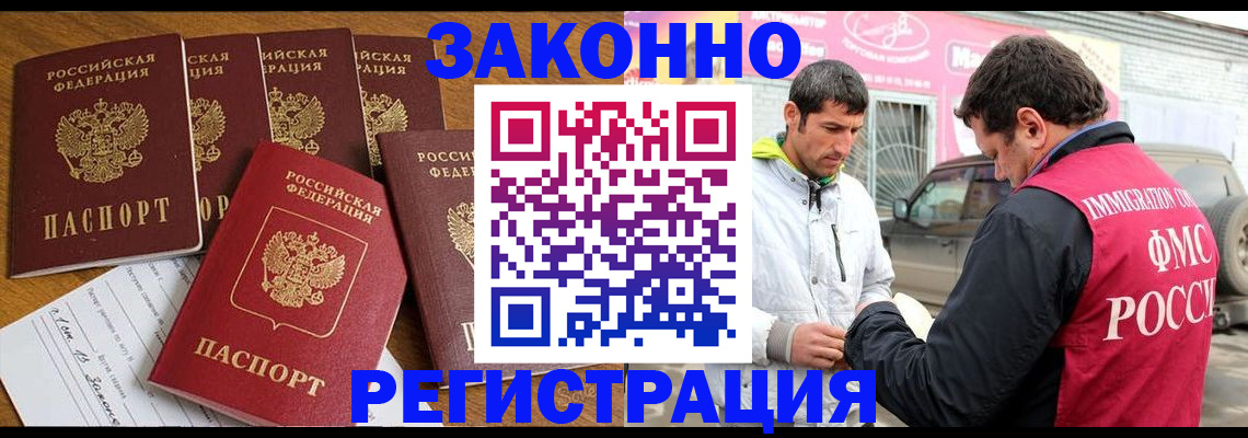 временная регистрация гарантия в Лесном