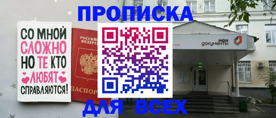 миграционный учет в Лесном