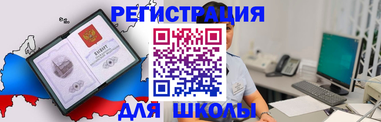 прописка в квартире в Лесном