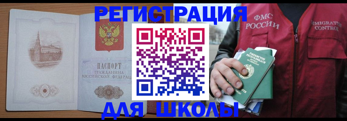 временная регистрация гарантия в Лесном
