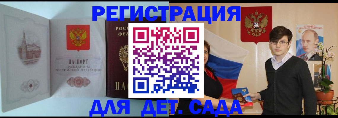 прописка для школы в Лесном