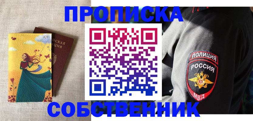 временная регистрация адрес в Лесном