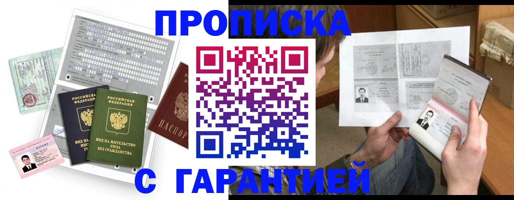 временная регистрация в Лесном